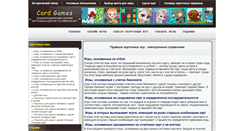Desktop Screenshot of card-games.com.ua